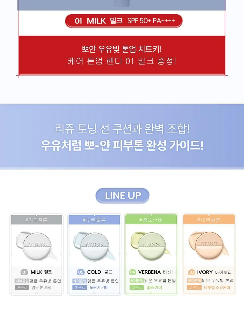 [핑크타퍼 재입고/하티거울 기획] 누즈 무스 케어 치크 단품/기획 상세페이지 2